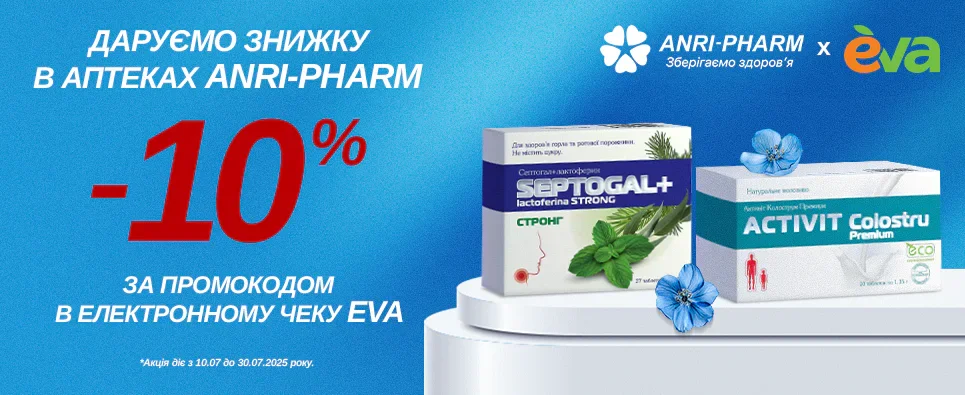 Знижки від Eva на ANRI-PHARM 10%