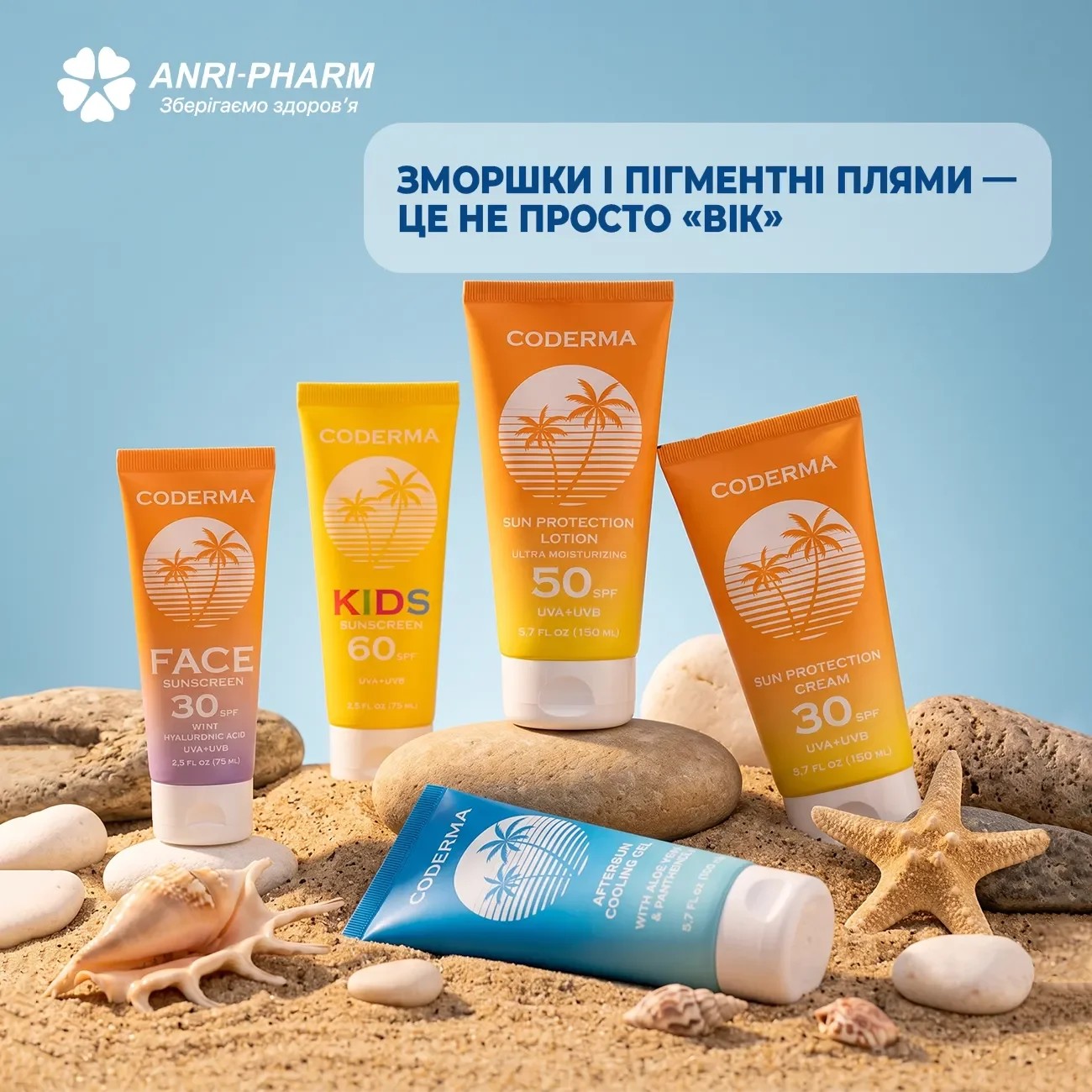 Чому SPF - найкращий анти-ейдж засіб і як вибрати сонцезахисний крем