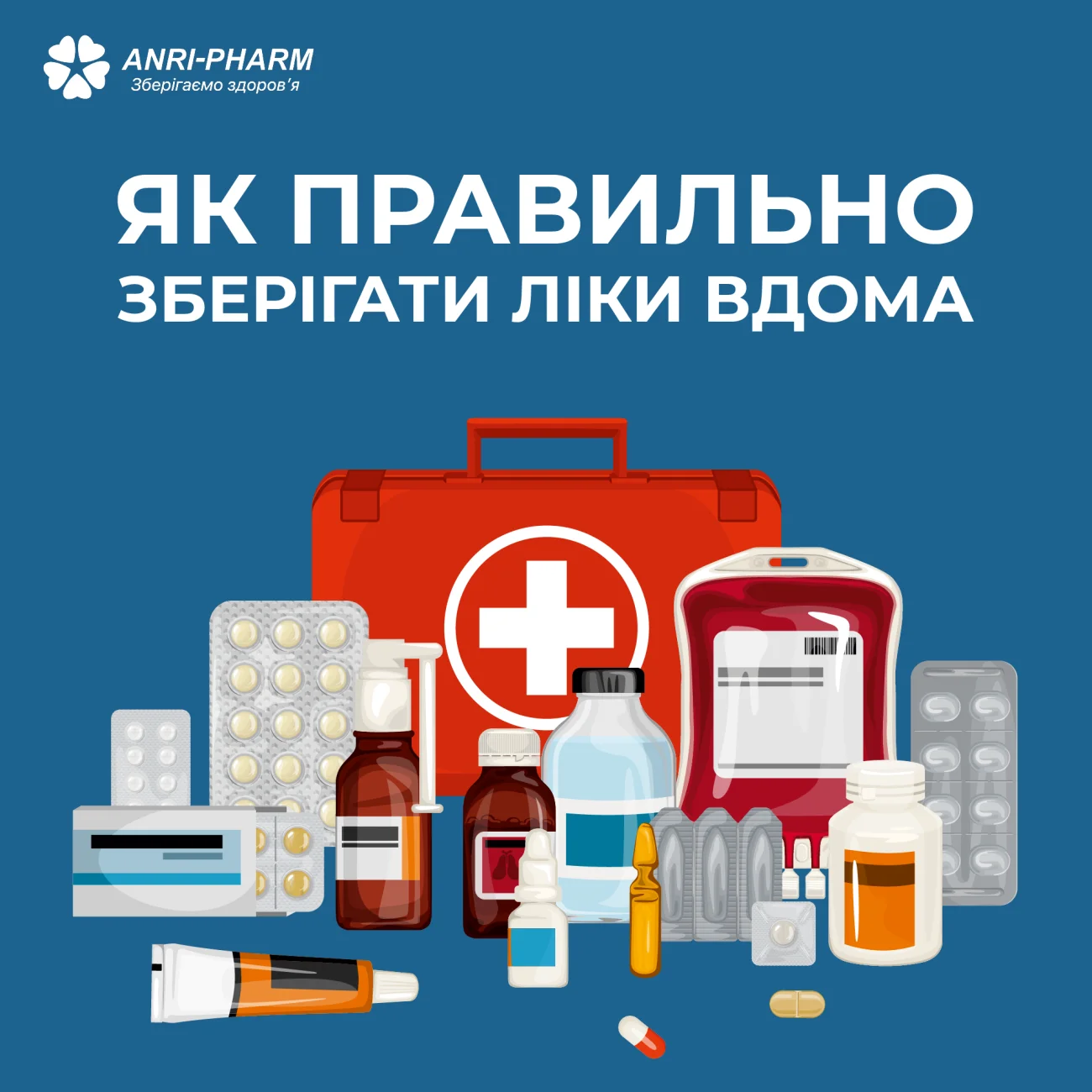 Домашняя аптечка без ошибок: как хранить лекарства так, чтобы они действительно помогали