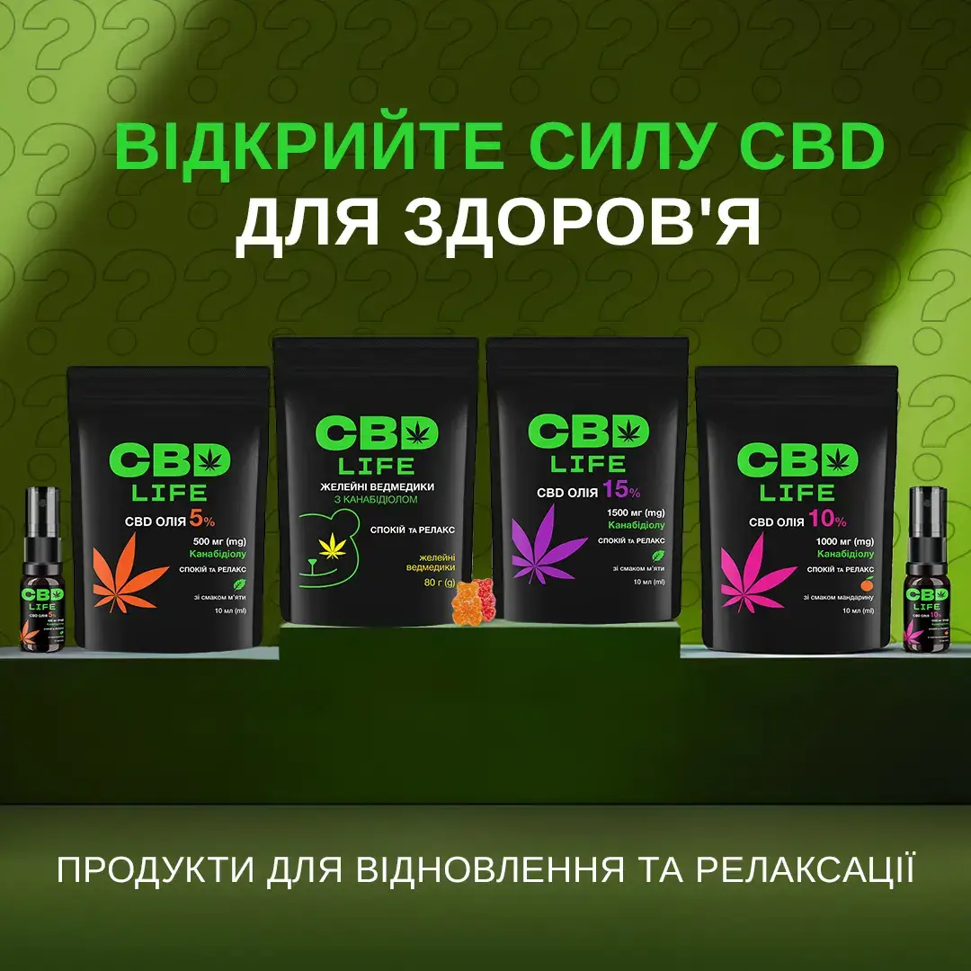 CBD: Новинка Року в Аптеках - Все, що Потрібно Знати про Канабідіол