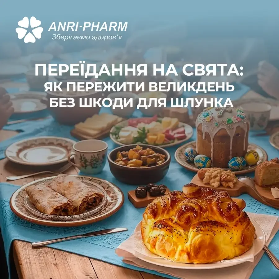 Переедание на праздники: как пережить Пасху без вреда для желудка