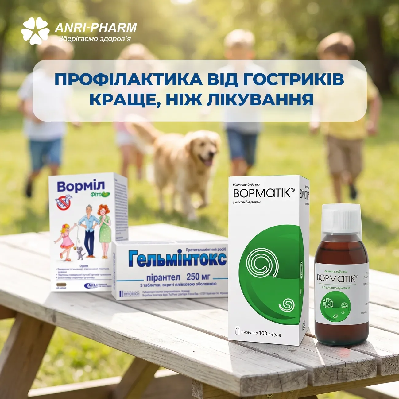 Профілактика та лікування глистів у дітей перед школою та садком: поради батькам