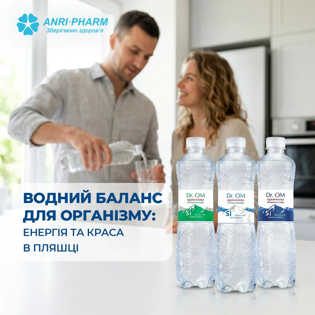 Водний баланс організму: чому навіть легке зневоднення краде вашу енергію та красу