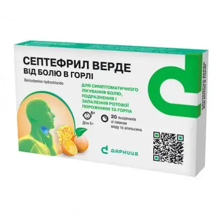Септефрил Верде від болю в горлі льодяники зі смак. мед-апельсин №20 