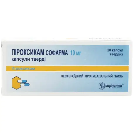 Піроксикам Софарма капсули тверді 10 мг блістер №20