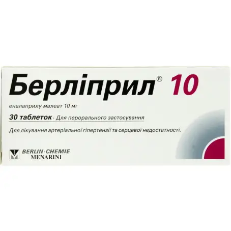 Берлиприл 10 таблетки 10 мг блистер №30