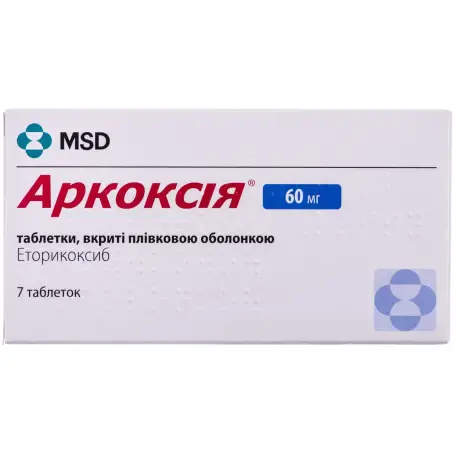 Аркоксия таблетки покрытые пленочной оболочкой 60 мг блистер №7