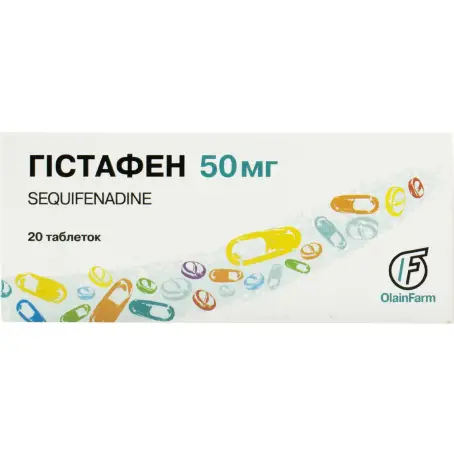 Гистафен таблетки 50 мг №20