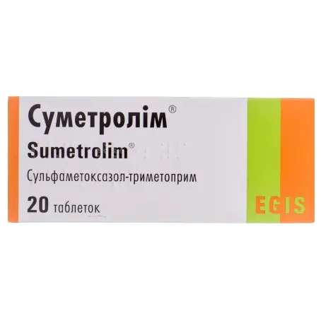 Суметролім таблетки 400 мг/80 мг №20