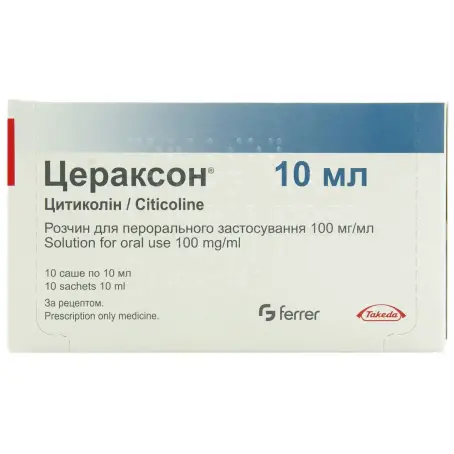 Цераксон розчин для перорального застосування 100 мг/мл саше 10 мл №10
