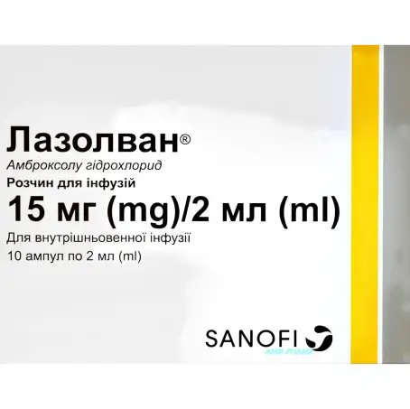 Лазолван раствор для инфузий 15 мг/2 мл ампула 2 мл №10