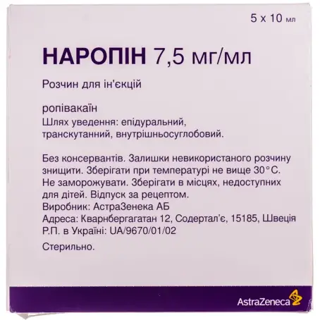 Наропін розчин для ін'єкцій 7,5 мг/мл ампула 10 мл №5