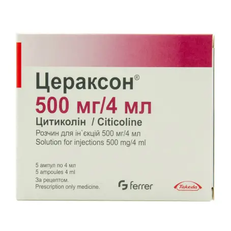 Цераксон розчин для ін'єкцій 500 мг ампула 4 мл №5