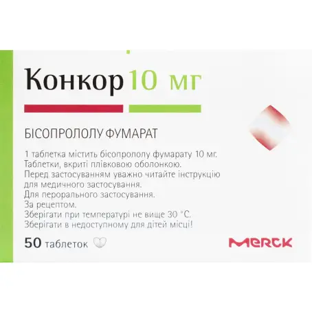 Конкор таблетки вкриті плівковою оболонкою 10 мг №50