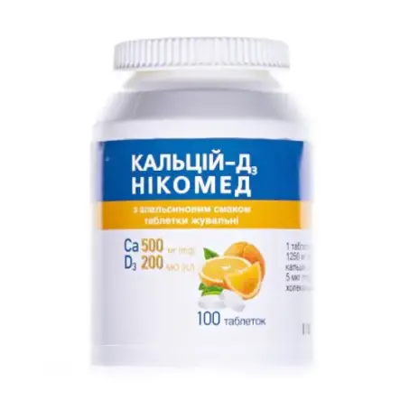 Кальцій-Д3 Нікомед з апельсиновим смаком таблетки жувальні у флак. №100 
