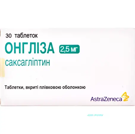ОНГЛИЗА 2,5 мг №30 табл. п/о