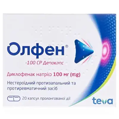 ОЛФЕН-100 СР ДЕПОКАПС N20 капс. пролонг. дейст.
