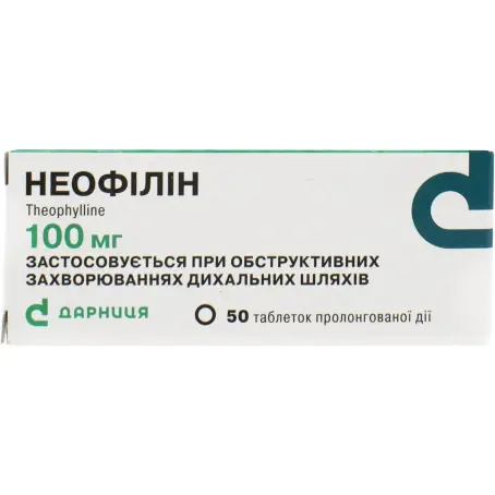 Неофиллин таблетки пролонгированного действия 100 мг №50