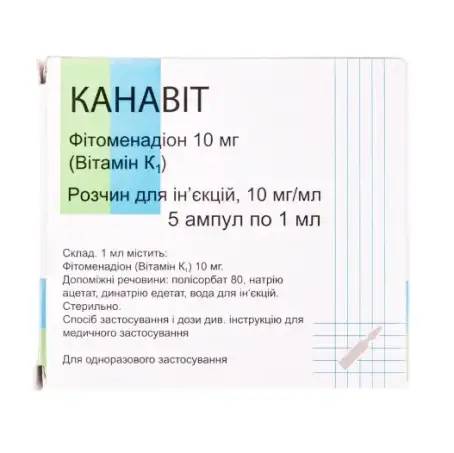 Канавіт емульсія д/ін. 10 мг/мл по 1 мл №5 в амп.