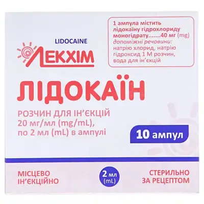 ЛІДОКАЇН 2% 2 мл №10 р-н для ін. амп.