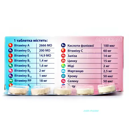 СУПЕРВИТ N30 табл. д/жев. к.яч.уп.