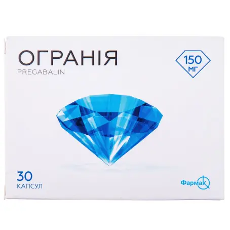 Огранія капсули 150 мг блістер №30