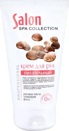 КРЕМ ДЛЯ РУК SALON SPA живильн. 150 мл