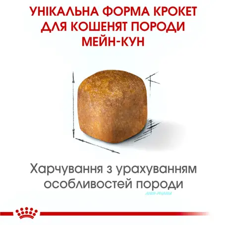 КОРМ Д/КОТІВ FBN MAINECOON KITTEN 0,4 кг