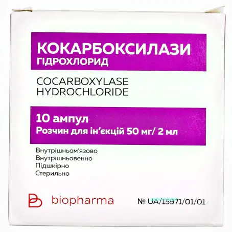 КОКАРБОКСИЛАЗИ Г/Х 50 мг 2 мл №10 р-н для ін. амп.