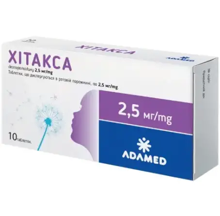 Хітакса таблетки по 2,5 мг 10 шт