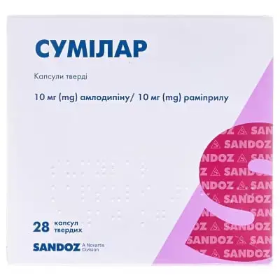 Сумілар 10 мг/10 мг №28 капс.