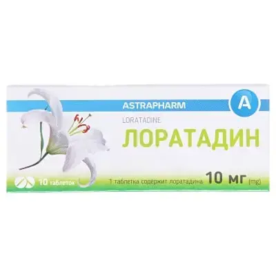 Лоратадин 10 мг №100 табл. - в наличии: 130+ аптек Киев Львов