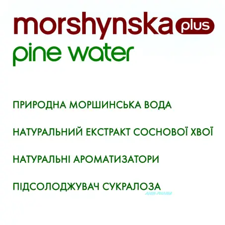 МИНВОДА МОРШИНСКАЯ+ Pine Water лимон-лимонник 0,33 л сл/г ж/б