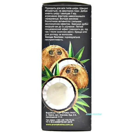 МАСЛО КОКОСОВОЕ 115 мл
