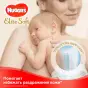 ПІДГУЗ HUGGIES ELITE SOFT 1 (3-5 кг) №25