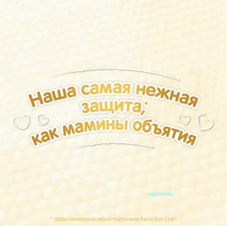 ПІДГУЗ HUGGIES ELITE SOFT 1 (3-5 кг) №25