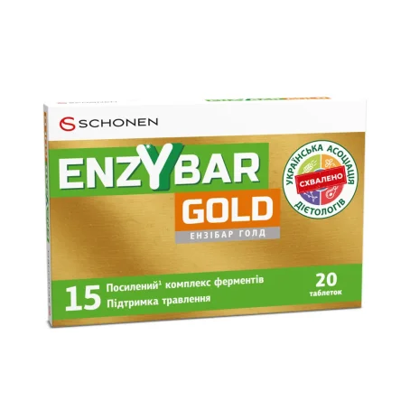 Энзибар Голд таблетки №20