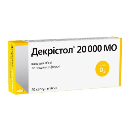 Декристол 20000 МЕ капсулы мягк. по 20000 МЕ №20
