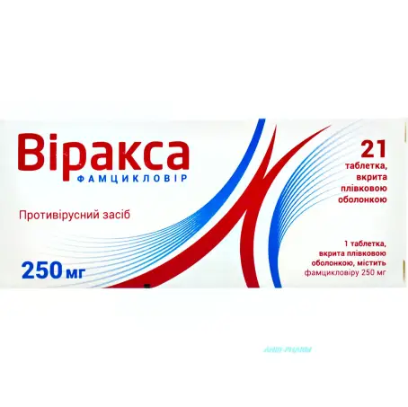 ВІРАКСА 250 мг №21 табл. п/о
