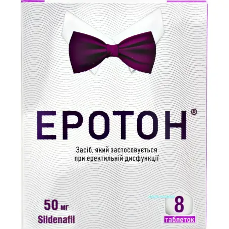 ЕРОТОН 50 мг №8 табл.