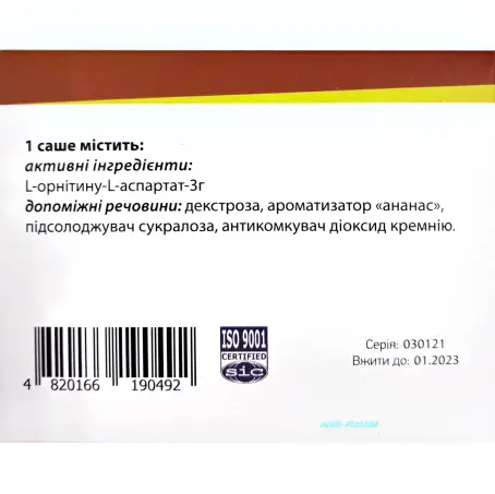 ГЕПАКОРД 5 г №30 пор. саше