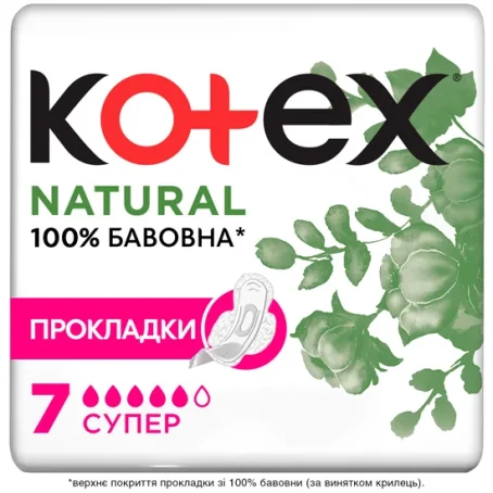 Прокладки  гигиенические Kotex Natural Super №7