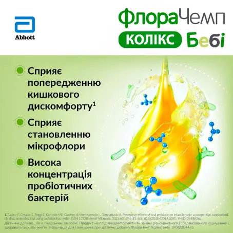 ФЛОРАЧЕМП КОЛІКС БЕБІ 10 мл краплі фл.
