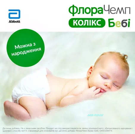 ФЛОРАЧЕМП КОЛІКС БЕБІ 10 мл краплі фл.