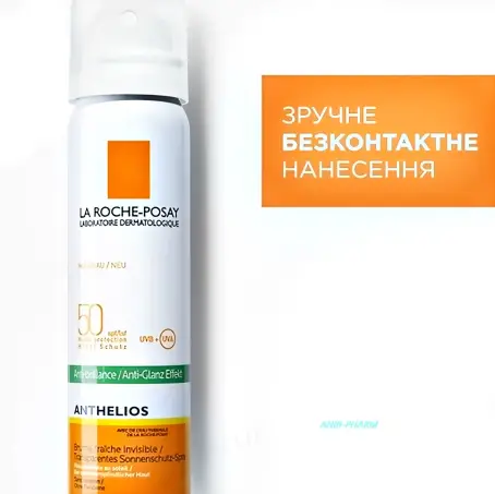 LA ROCHE POSAY АНТГЕЛІОС БОМ СПРЕЙ-МІСТ сонцезах. ультралегк. SPF 50+ д/шкіри обличчя 75 мл
