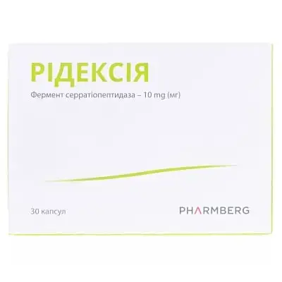 Рідексія 10 мг №30 капс.