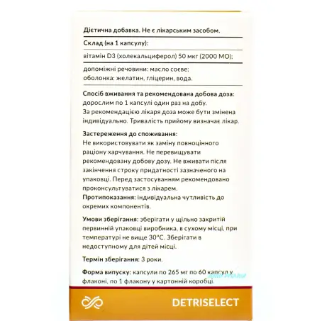 ДЕТРИСЕЛЕКТ 2000 МО №60 капс.