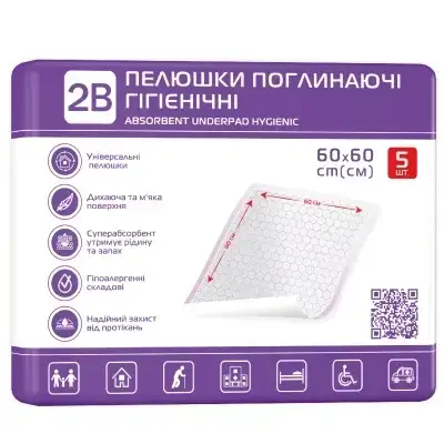 Пелюшки 2B одноразові гігієнічні вбираючі 60 x 60 см, 5 шт