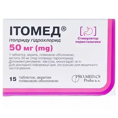 Ітомед 50 мг №15 табл. в/о
