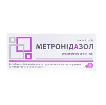 Метронідазол таблетки по 250 мг №50
